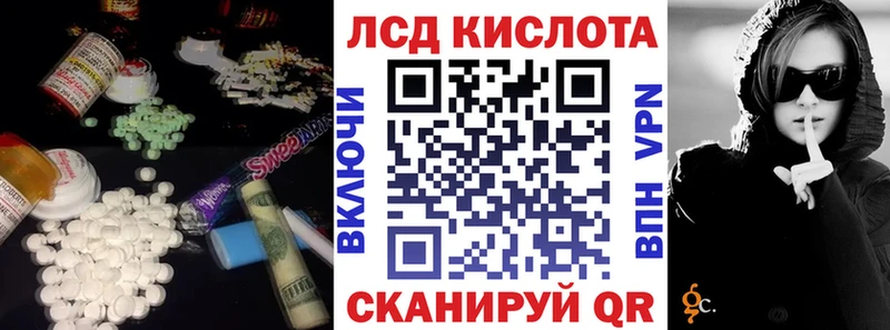 купить Юрюзань LSD-25 экстази кислота