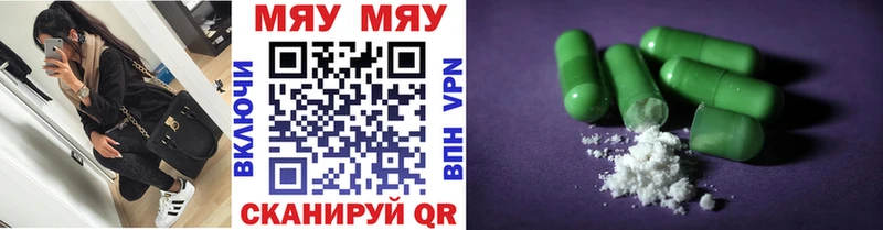 даркнет Telegram  Юрюзань  МЯУ-МЯУ кристаллы  продажа наркотиков 